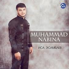 Muhammad Nabina Songs Download Muhammad Nabina Songs Mp3 Free Online Movie Songs Hungama .format mp3 secara gratis, streaming lagu muhammad nabina hanya di owlagu. muhammad nabina songs mp3 free online