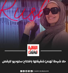 🔥رقص شروق يلهوي اول ظهور هز الأرض والدنيا اتقلبت في عيد الميلاد 👀💥🔥  #رقص_شروق #شروق_القاسم #رقص_بنات #الدكتوره_شروق_القاسم