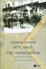 23 Biblia Poy Mas Alla3an Th Zwh Lifo Good Books My Travel Books