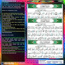 These are the verses of the clear book. Facebook