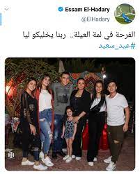 قال عصام الحضري، حارس مرمى المنتخب المصري، أن كلمة العقدة لا وجود لها في قاموس كرة القدم. Ø§Ø­ØªÙØ§Ù„Ø§ Ø¨Ø¹ÙŠØ¯ Ø§Ù„ÙØ·Ø± Ø¹ØµØ§Ù… Ø§Ù„Ø­Ø¶Ø±Ù‰ ÙÙŠ ØµÙˆØ±Ø© Ø¹Ø§Ø¦Ù„ÙŠØ© Ù…Ø¹ Ø£Ø³Ø±ØªÙ‡