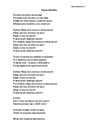 песня на день матери мама будь всегда со мною рядом Scenarij Vneklassnogo Meropriyatiya Den Materi