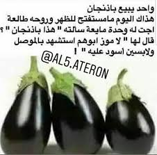 Pin By Fatima On نكات Vegetables Food Eggplant