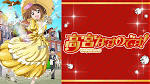 高宮なすのです！～てーきゅうスピンオフ～