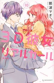 The series is currently published digitally in english by kodansha comics. 3d Kanojo Anime