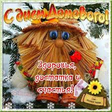 Сегодня среда 10 февраля 2021 года. Otkrytki Otkritka