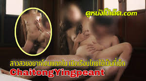 ดูหนังโป๊ไทยเด็ดๆ xxxจากช่องโอลี่แฟนชายต๊องหญิงเพี้ยน Chaitongyingpeant  กลับต่างจังหวัดทำคอนเทนต์เย็ดแบบคู่รักสมัยก่อน  ใส่โจงกระเบนล่อกันในบ้านเรือนไทย หญิงเพี้ยนขึ้นขย่มอย่างแรงไม่รักนวลสงวนตัว  ก่อนยืนเย็ดกันนัวน้ำแตกใน | ดูหนังโป๊เด็ด กำเนิดเว็ปหนัง ...
