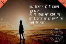 Very Sad Emotional Quotes | Hindi Motivational Quotes | HD ... via Relatably.com