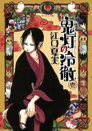 character おしゃれまとめの人気アイデア pinterest choko banana 鬼灯の冷徹 イラスト アニメ
