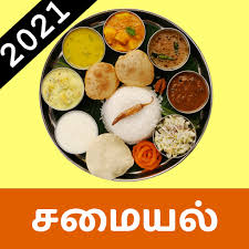 Dec 23, 2016 · madras samayal's recipes (tamil) angela steffi, with the support of over 5,000,000 viewers welcomes you to this channel to enjoy her recipes that features traditional and modern recipes in detail. Samayal Tamil à®¤à®® à®´ à®šà®® à®¯à®² 2000 Recipes Apps On Google Play