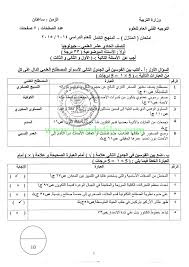 توزيع درجات امتحان الجيولوجيا 2021الاسئلة من 1 إلى 3 اختياري وعلى كل منها درجة واحدة. Ù†Ù…ÙˆØ°Ø¬ Ø§Ø®ØªØ¨Ø§Ø± ÙÙŠ Ù…Ø§Ø¯Ø© Ø§Ù„Ø¬ÙŠÙˆÙ„ÙˆØ¬ÙŠØ§ Ø§Ù„ØµÙ Ø§Ù„Ø­Ø§Ø¯ÙŠ Ø¹Ø´Ø± Ø§Ù„Ø¹Ù„Ù…ÙŠ Ø¬ÙŠÙˆÙ„ÙˆØ¬ÙŠØ§ Ø§Ù„ÙØµÙ„ Ø§Ù„Ø«Ø§Ù†ÙŠ Ù…Ù„ÙØ§Øª Ø§Ù„ÙƒÙˆÙŠØª Ø§Ù„ØªØ¹Ù„ÙŠÙ…ÙŠØ©