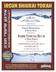 Men's Shovavim Shiur with Rav Yehuda Blum, Wednesdays
