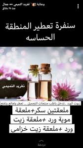 Pin By Hadeel On انا Beauty Skin Care Routine Skin Care Mask Skin Care Women