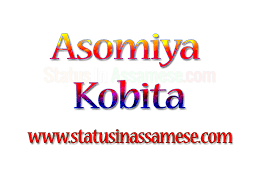 Maybe you would like to learn more about one of these? Asomiya Kobita Assamese Photo Status Free Download