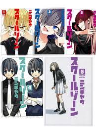 School Zone Vol. 1-5 Ningiyau Japanese Comic Manga Yuri From Japan NEW -  F/S | eBay