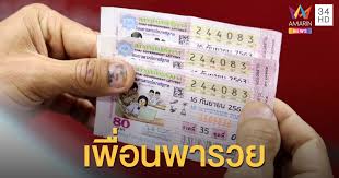 เลขท้าย 3 ตัว 094 307. à¹€à¸ž à¸­à¸™à¹ƒà¸« à¹‚à¸Šà¸„à¸– à¸à¸¥à¸­à¸•à¹€à¸•à¸­à¸£ à¸£à¸²à¸‡à¸§ à¸¥à¸— 1 à¹€à¸žà¸£à¸²à¸°à¸à¸²à¸à¹€à¸ž à¸­à¸™à¸‹ à¸­