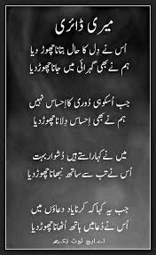 You will always feel a kinship with them, and be able to instantly continue the friendship even after not talking for many years. Friends Are Stupid Loving And Adorable Nuisances Love Poetry Urdu Poetry Words Sufi Poetry