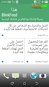 طريقة إظهار اللغة العربية لهواتف Htc Qualcomm بدون روت وبدون بوكسات