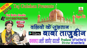 Hazrat shaikh mohammed tajuddin baba junaidi sahab qibla new video. Tajuddin Baba Images Hd 1080p Palindia