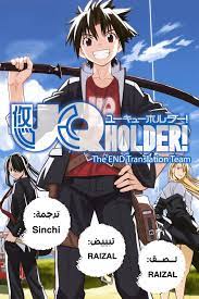 If you do not want to accept all cookies or. Uq Holder 82 Ù…ØªØ±Ø¬Ù… Ù…Ø§Ù†Ø¬Ø§ Ù„ÙŠÙƒ Mangalek