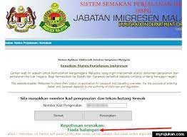 Perbadanan tabung pendidikan tinggi nasional(ptptn) mungkin akan memperkenalkan semula sekatan perjalanan ke luar negara terhadap peminjam yang gagal membayar balik pinjaman jika perkara itu dimahukan orang ramai. Semak Status Perjalanan Luar Negara Imigresen Myrujukan