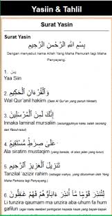Surat ini turun di kota mekkah sehingga disebut sebagai surat makkiyah. 10 Aplikasi Doa Tahlil Paling Lengkap Di Android