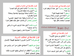 من أقوال الفلاسفة بكالوريا اداب وفلسفة Bac Dz Facebook