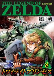 Legend of zelda is one of the greatest classic games nintendo has produced, with every game following the intricate storyline and never missing a twilight princess may be all the reason you need to buy a wii, but it actually started life on the cube, and the lesser version is just as good as its. Art The Legend Of Zelda Twilight Princess Volume 8 Cover Manga
