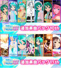 Songs For Dlc Pack 10 And 11 Projectdiva