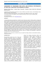 Where all the facilities were successful in meeting its design and business objectives. Pdf Assessment Of Ergonomic Risk Levels And Working Performance Of Pre Cast Construction Workers In Sabah