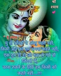 Pin By Neel On Jai Shree Radhe Krishna Love Picture Quotes Good Night Images Hd Hindi Good Morning Quotes See more ideas about good morning in hindi, krishna radha painting, radha krishna images. pin by neel on jai shree radhe krishna