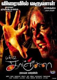 Also find details of theaters in which latest horror movies are playing along. List Of Tamil Horror Movies