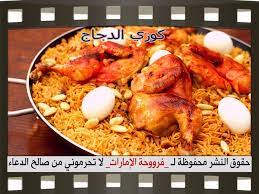 كوزي دجاج بالصور فروحة الامارات recipes food chicken