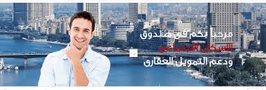 قام صندوق التمويل العقارى بتخصيص رقم تليفونى حتى يتمكن جميع المتقدمين لشقق الاسكان الاجتماعى فى مشروع الـ 500 ألف وحدة سكنية من الاستعلام عن طلب شقق الاسكان الاجتماعى ومعرفة ما تم فى طلبهم، وذلك عن طريق خدمة الاستعلام وذلك بإرسال العملاء. Ø§Ù„Ø¥Ø¹Ù„Ø§Ù† Ø§Ù„Ø¹Ø§Ø´Ø± Ù„Ù„Ø¥Ø³ÙƒØ§Ù† Ø§Ù„Ø§Ø¬ØªÙ…Ø§Ø¹ÙŠ Ù†ØªÙŠØ¬Ø© Ø§Ù„Ø¥Ø¹Ù„Ø§Ù† Ø§Ù„Ø¹Ø§Ø´Ø± Ù„Ù‚Ø±Ø¹Ø© Ø§Ù„Ø¥Ø³ÙƒØ§Ù† Ø§Ù„Ø§Ø¬ØªÙ…Ø§Ø¹ÙŠ Ù…ÙˆÙ‚Ø¹ ØµÙ†Ø¯ÙˆÙ‚ Ø§Ù„Ø¥Ø³ÙƒØ§Ù† Ø§Ù„Ø§Ø¬ØªÙ…Ø§Ø¹ÙŠ ÙˆØ¯Ø¹Ù… Ø§Ù„ØªÙ…ÙˆÙŠÙ„ Ø§Ù„Ø¹Ù‚Ø§Ø±ÙŠ Ø±Ù…ÙˆØ² Ù†Øª