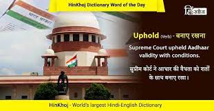 Pin By Hinkhoj On Latest Hinkhoj Word Of The Day Word Of The Day Dictionary Words Hindi