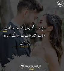 Love quotes urdu kisi se itna bhe naraz na hon kay doosra aap ko manatay manatay thak jaey. Uljha He Rehne Do Cute Love Urdu Words Crush Quotes