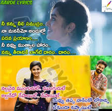 Nee Kannu Neeli Samudram Song Lyrics From Uppena 2020 Telugu Movie In 2020 Songs Lyrics Song Lyrics