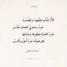 عيد الأم أو يوم الأم (بالانجليزية: Ø´Ø¹Ø± Ø¹Ù† Ø§Ù„Ø£Ù… Ø£Ø¨Ùˆ Ø§Ù„Ù‚Ø§Ø³Ù… Ø§Ù„Ø´Ø§Ø¨ÙŠ Ø¹Ø§Ù„Ù… Ø§Ù„Ø£Ø¯Ø¨ Quotes Hand Photography Math