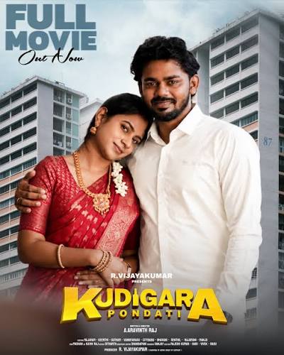 Kudigara Pondatti