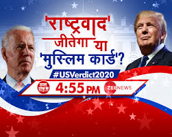 Zee News Spews Communal Venom Over Us Elections Sabrangindia