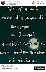 Latest and new tamil kavithaigal | tamil.linescafe.com. Kavithai Images Appa Amma Sharechat à®‡à®¨ à®¤ à®¯ à®µ à®© à®š à®¨ à®¤ à®‡à®¨ à®¤ à®¯ à®šà®® à®• à®µà®² à®¤ à®¤à®³à®®