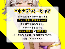 50%OFF】オナデン!〜オナ電×オナニー実況〜【夢咲めぇ】【新感覚♪オナニー実演?】 [Onaden! ~masturbation  phone~] | DLsite Doujin - For Adults