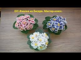 елка из бисера мастер класс с пошаговым фото для начинающих Cvety Iz Bisera Gortenziya Beaded Hortensia Chast 1 2 Master Klass Youtube Bisernye Cvety Shemy Dlya Biseropleteniya Fialki
