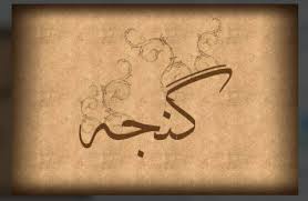 تلویزیون
