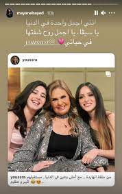 مايان السيد تروي كواليس مشهد وفاتها في حرب أهلية. Ù…Ø§ÙŠØ§Ù† Ø§Ù„Ø³ÙŠØ¯ Ù„Ù€ ÙŠØ³Ø±Ø§ Ø£Ø­Ù„Ù‰ ÙˆØ§Ø­Ø¯Ø© ÙÙ‰ Ø§Ù„Ø¯Ù†ÙŠØ§ ÙˆØ£Ø¬Ù…Ù„ Ø±ÙˆØ­ Ø´ÙØªÙ‡Ø§ ÙÙ‰ Ø­ÙŠØ§ØªÙ‰ ÙˆÙƒØ§Ù„Ø© Ø¹Ø±Ø¨ÙŠ Ø§Ù„ÙŠÙˆÙ… Ø§Ù„Ø¥Ø®Ø¨Ø§Ø±ÙŠØ©