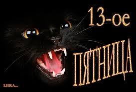 Maybe you would like to learn more about one of these? Pyatnica 13 Animacionnye Kartinki Animacii Otkrytki Gifki