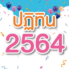 #ปฏิทินตั้งโต๊ะ ปี 2564 #artistcalendar #ปฏิทินสวย ใกล้ปีใหม่แล้ว มีปฏิทินปีหน้ากันแล้วหรือยังคะ แนะนำเลย ปฏิทินตั้งโต๊ะภาพการ์ตูนน่ารัก จาก 4 ศิลปินซื้อ. à¸à¸ à¸ à¸ 2564 Photos Facebook