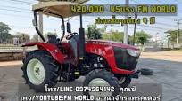 Fm world 45แรง(454K) รีวิวชัดๆ🚜 #fmworld #เกษตรกร #นาข้าว #kubota #ชาวสวน  #อาณาจักรแทรคเตอร์