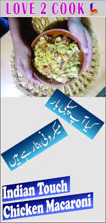 Chicken Pasta Recipe Pakistani Chicken Macronis Recipe In Urdu Hindi 2020 Chicken Pasta Recipes Recipes Pasta Recipes
