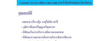 You can top up your recharge mobile dtac thailand for yourself, friends or family. Dtac Call Center